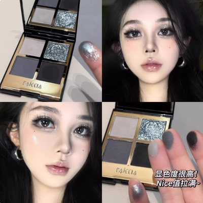FAICCIA霏汐四色眼影盘哑光蓝色水泥灰调碎钻烟熏妆紫色眼影爆闪