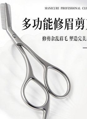 精工修眉刀男女士化妆师专用眉毛剪刀美剪神器新款安全型