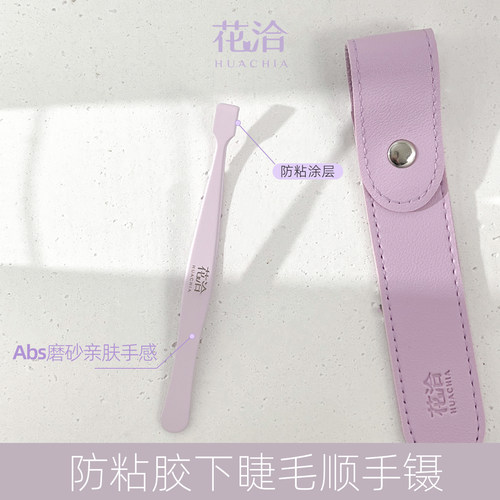下睫毛专用镊子|花洽防粘涂层顺手镊子假睫毛不粘胶高精度不锈钢