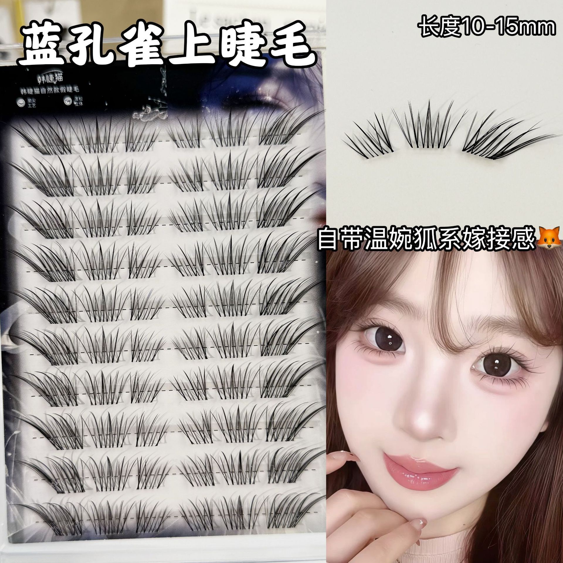 蓝孔雀假睫毛女根根分明自然超长15mm斜飞嫁接感免胶斜飞狐系眼尾
