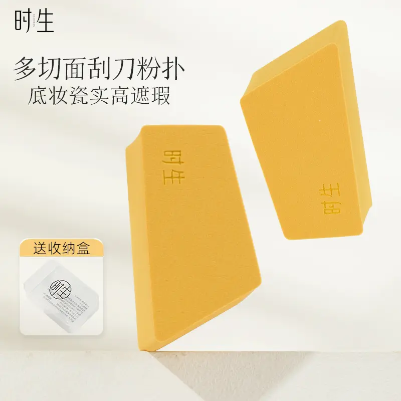 【粉底液粉膏专用】金砖刮刀粉扑梯形干湿两用不吃粉上妆化妆海绵