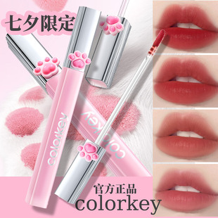 珂拉琪冰淇淋水雾唇露卡七夕猫爪唇釉不易粘杯p307芭乐色口红o344