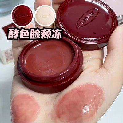 JOOCYEE酵色唇颊冻腮红膏多用膏水光哑光口红女唇釉微醺感
