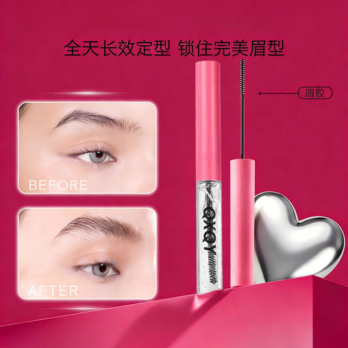 超细刷头眉毛Lock定型凝胶防水眉毛梳雨衣眉毛定型膏神器眉胶