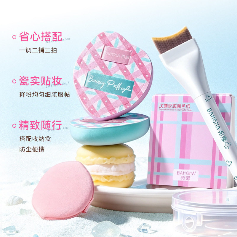 水PUFF粉扑套盒干湿两用粉底刷调色纸气垫套装不易吃粉美妆工具