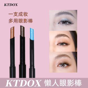KTDOX多用爆闪眼影棒一抹成型懒人眼影笔碎钻钓系烟熏妆宝石冰蓝