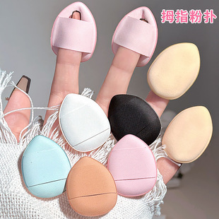 十个装|小拇指手指粉扑mini细节小号遮瑕扑气垫腮红定妆粉底液