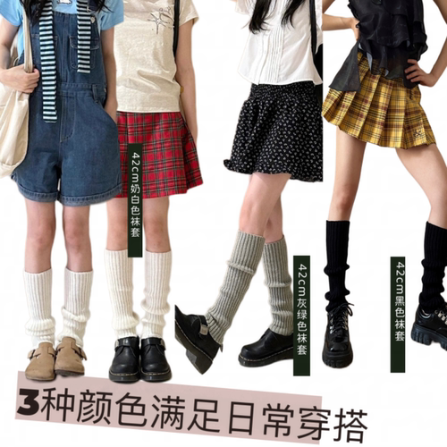 针织jk袜套袜子女白色腿套堆堆袜