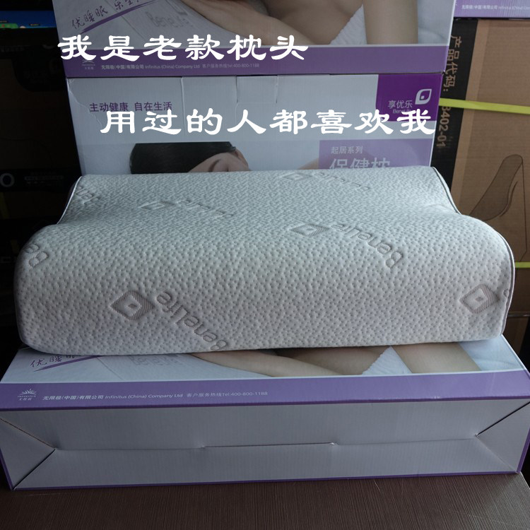 无限极枕头颈椎享优乐保健枕成人护颈太空记忆棉专卖店官网正品,床上用品,枕头/枕芯,淘宝优惠券,粉丝福利购,淘宝优惠卷