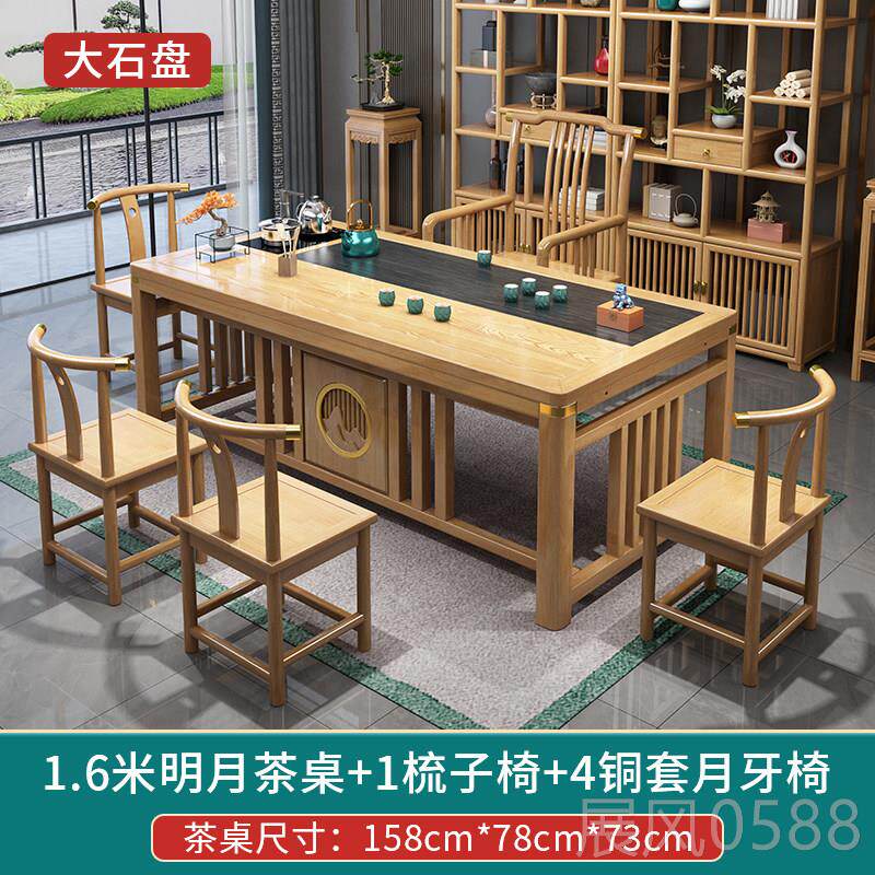 高档新中式木茶桌椅组合实家用办公室功夫禅茶几现色代简意约原木