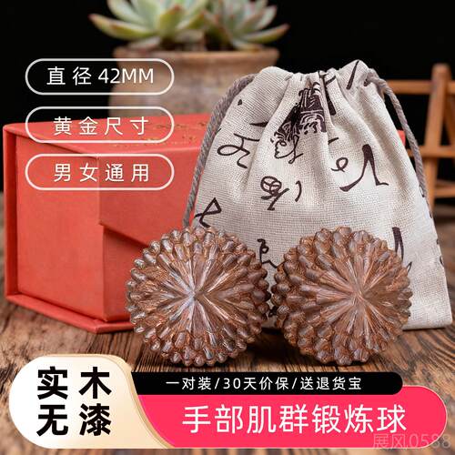 高档手球健身手握球保健球手老人训按练器适件老手玩把手部摩指盘
