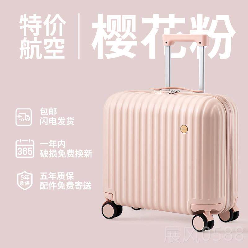 高档德国2025端新款登机行李箱8寸登机箱16寸114寸女高旅码行拉杆