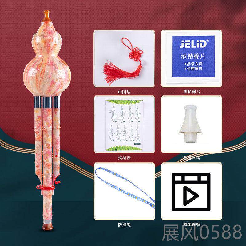高档芦民生族葫丝乐器初学者儿童C调降B调小学丝专业演奏型胡芦成