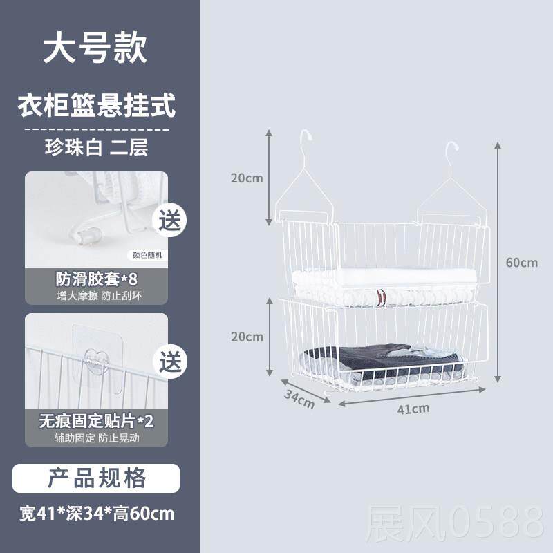 高档悬挂式衣柜纳架柜内分隔篮衣服挂收袋衣置橱挂篮隔断分架层物
