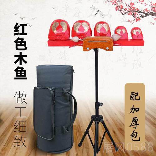 高档五音原木鱼全套团击演奏梆子联排带支架式打击乐色器送打专剧