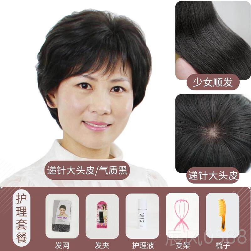高档全戴真人假短发卷发中发老年女性蓬松透气光头可自然逼真头套