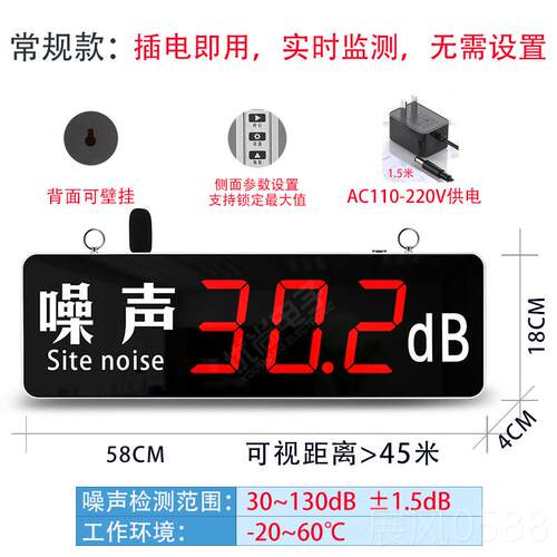高档分贝测仪噪噪湿声变色语音报警声计温度噪音大屏报警声音显检