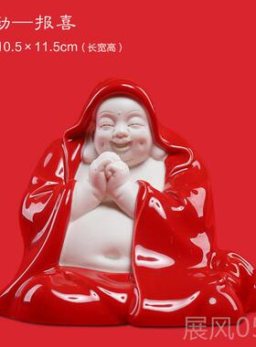 高档东方粘饰土中国红色弥勒佛装陶瓷新中国像风居客厅家酒柜电视