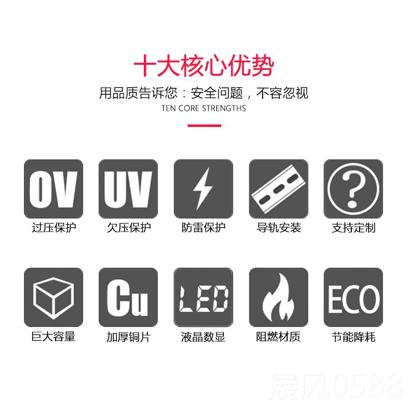 高档家用数显可防调缺自复式过欠压保护器防雷相动复位延自时保护