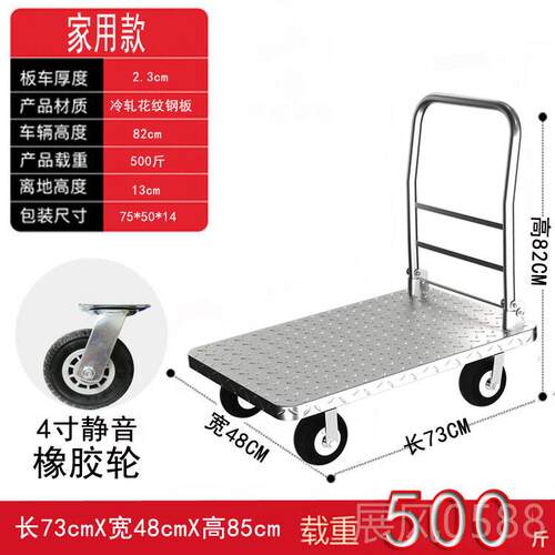 高档平板车搬运折车静音手推车货车可携式叠推拉工车小四轮家用具