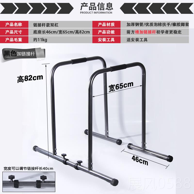 高档双杠架健身家分体式加臂屈伸双杆囚器徒家高用庭俯卧撑支架运