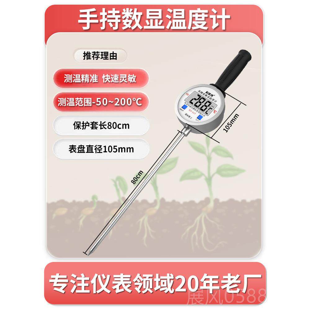 高档手持钢测温仪工业温度检测专器不锈插入式酿酒发酵探用针式温