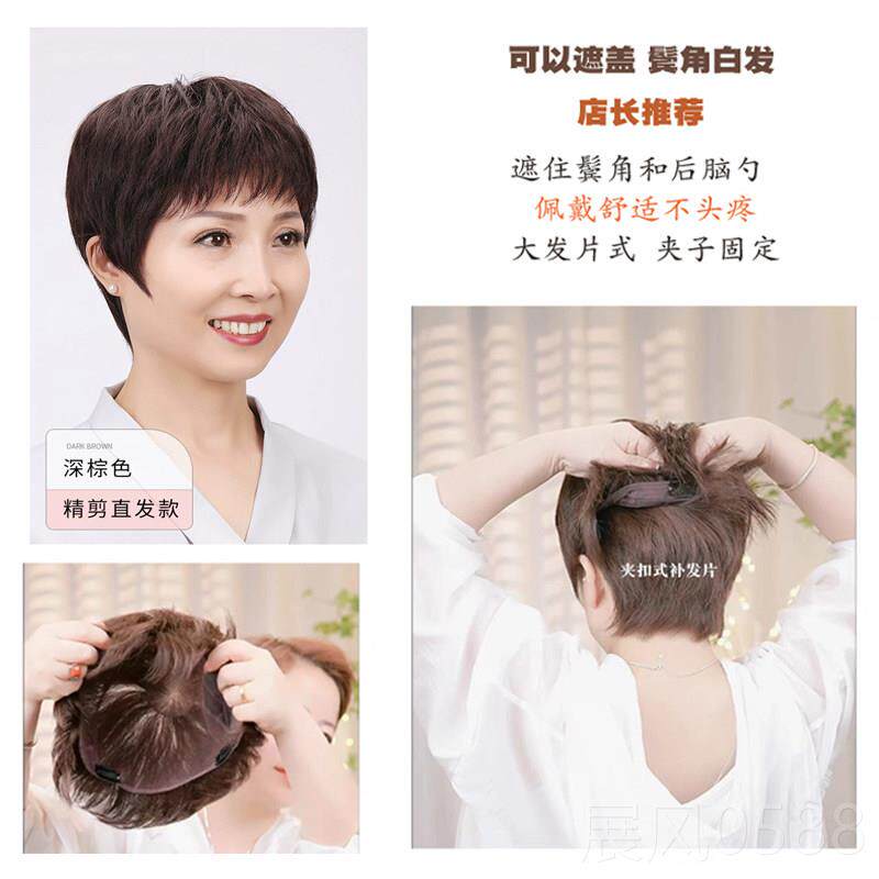 高档妈妈假老发女头顶补发发片短卷发中纹年发套理烫假真发发片半