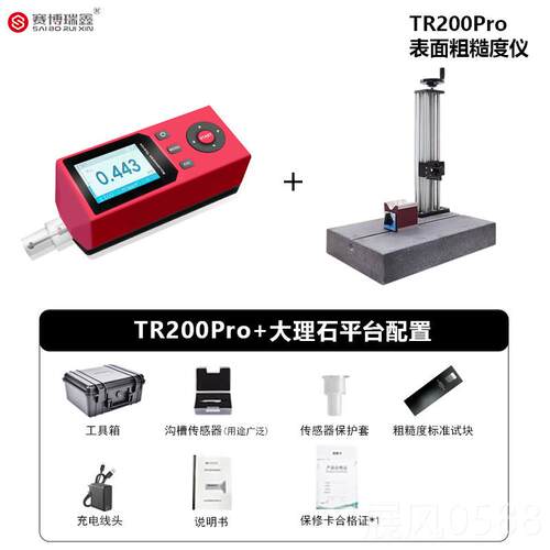 高档TR00p2ro高精度度可携表面粗糙测量仪手式持光洁度检测仪器金
