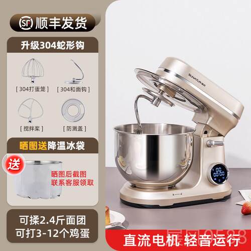 高档顺然式拌打蛋器电动家用烘焙厨师机奶油奶泡小型搅和面机 面
