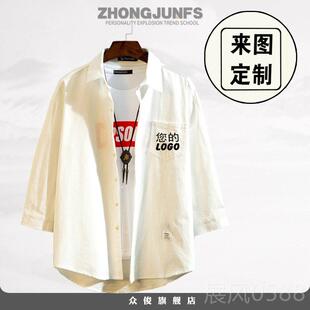 来图定制休宽松外分套公司LOGO班服工作服男女衬衫七衬短闲袖