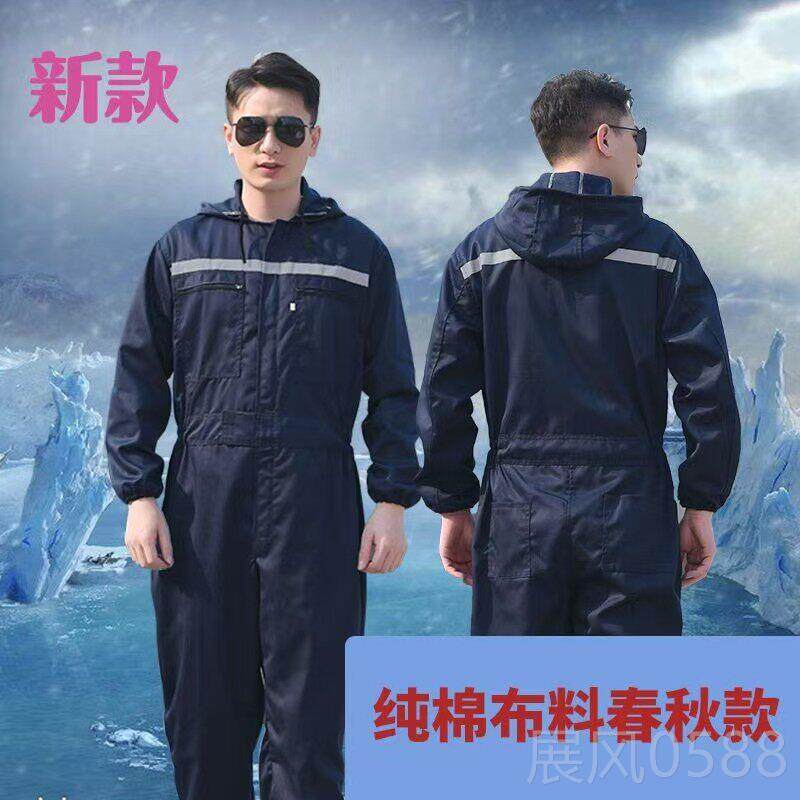 高档反光条防连体工作服机修春秋耐磨藏蓝带色通用护女套装帽透男