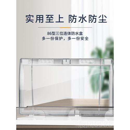 高档86型开浴室浴室干不胶保防护罩关插座溅箱