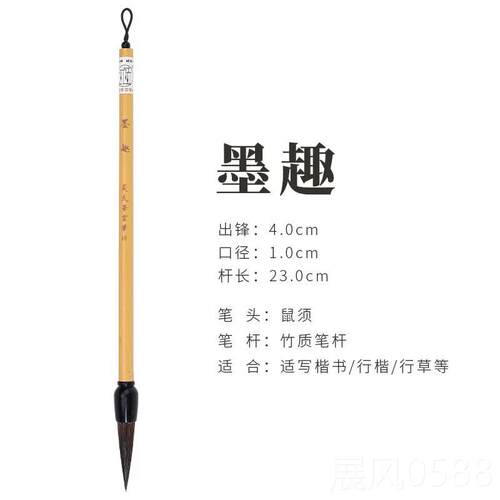 高档紫毫毛笔兼鼠须大行书草书篆书毫隶书书法专楷用鼠毫笔成人初
