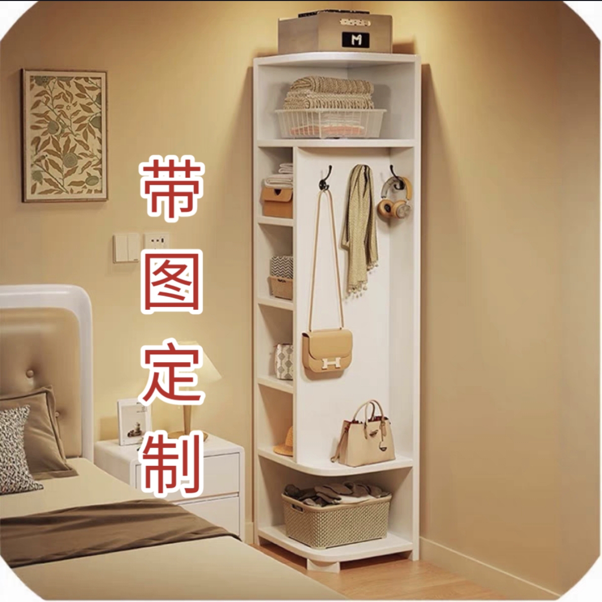 定制实木板材落地挂衣架卧室衣物置物架转角衣帽架墙角边柜18mm厚