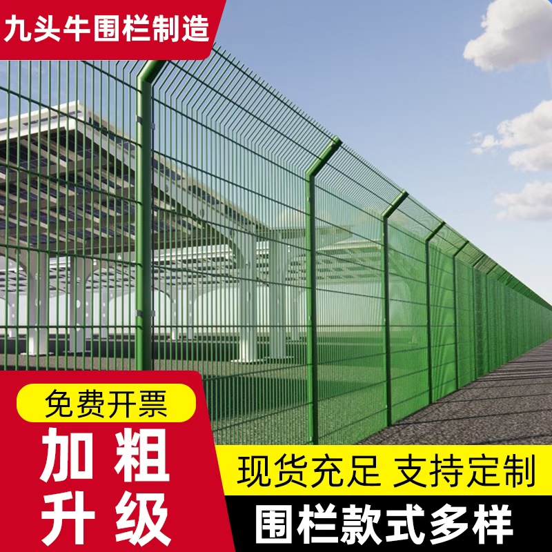 高速公路护栏网双边丝围墙防护网铁丝网围栏隔离护栏圈隔离护栏网