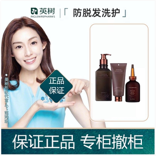 英树防脱发强韧蓬松洗发水海洋藻赋活护发护发素精油官方旗舰店