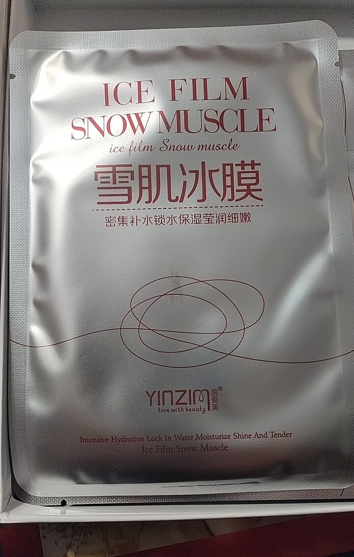 雪肌冰膜密集补水锁水保湿莹润细嫩抗皱干燥皮熬夜肌