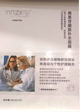寡肽修护玻尿酸补水面膜