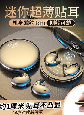 果儿无线高音质双耳迷你降噪耳