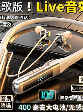 2026新款运动蓝牙耳机挂脖式超长续航大电量防水降噪超重低音通用