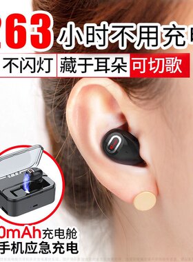 果儿迷你上班隐形蓝牙耳机女士