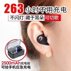 果儿迷你蓝牙耳机小型隐形2025新款女士男士入耳塞式上班睡眠专用