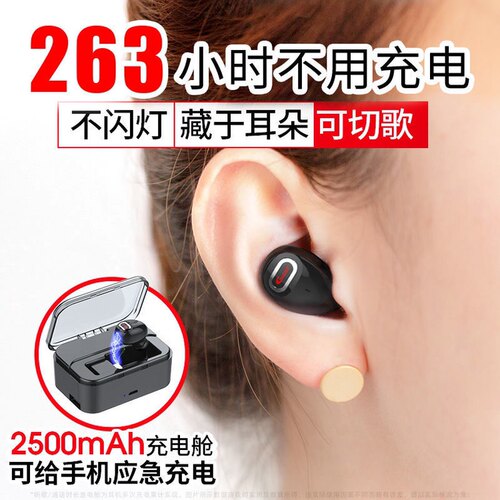 果儿迷你上班隐形蓝牙耳机女士