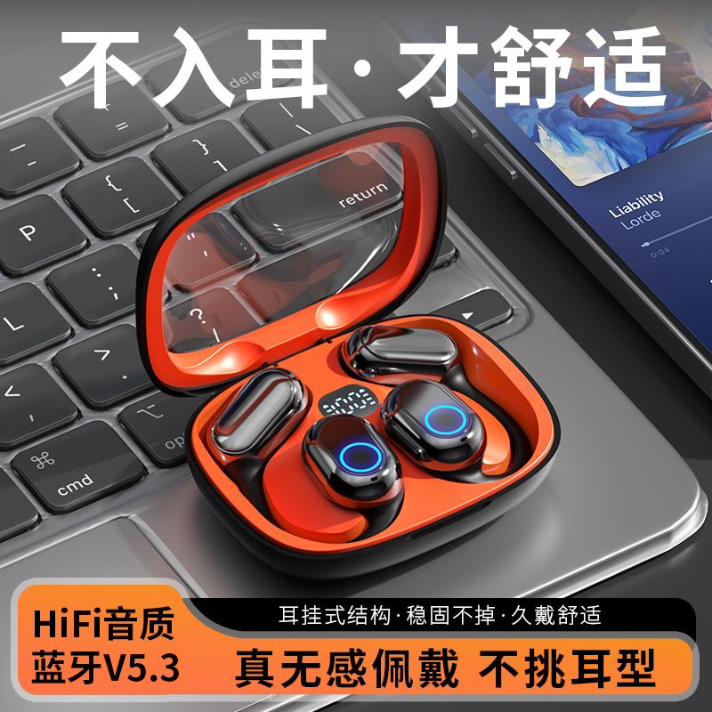 柏林之声蓝牙耳机无线开放挂耳式高品质运动跑步久戴不痛2024新款