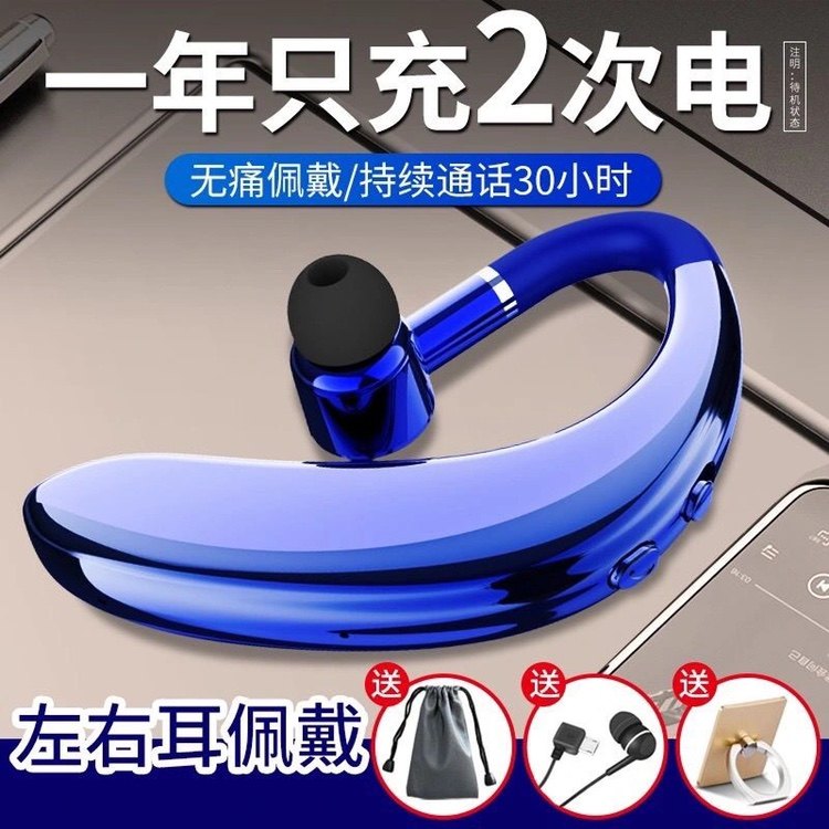 智能无线蓝牙耳机超长续航挂耳式