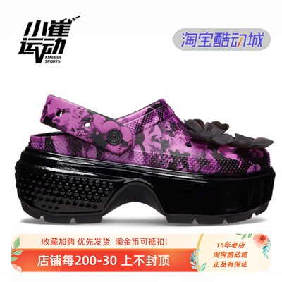 洞洞鞋crocs厚底增高女凉鞋