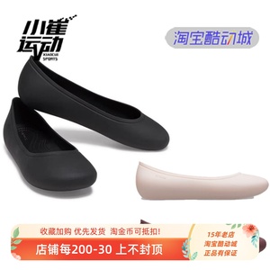 crocs平底鞋Crocs卡骆驰