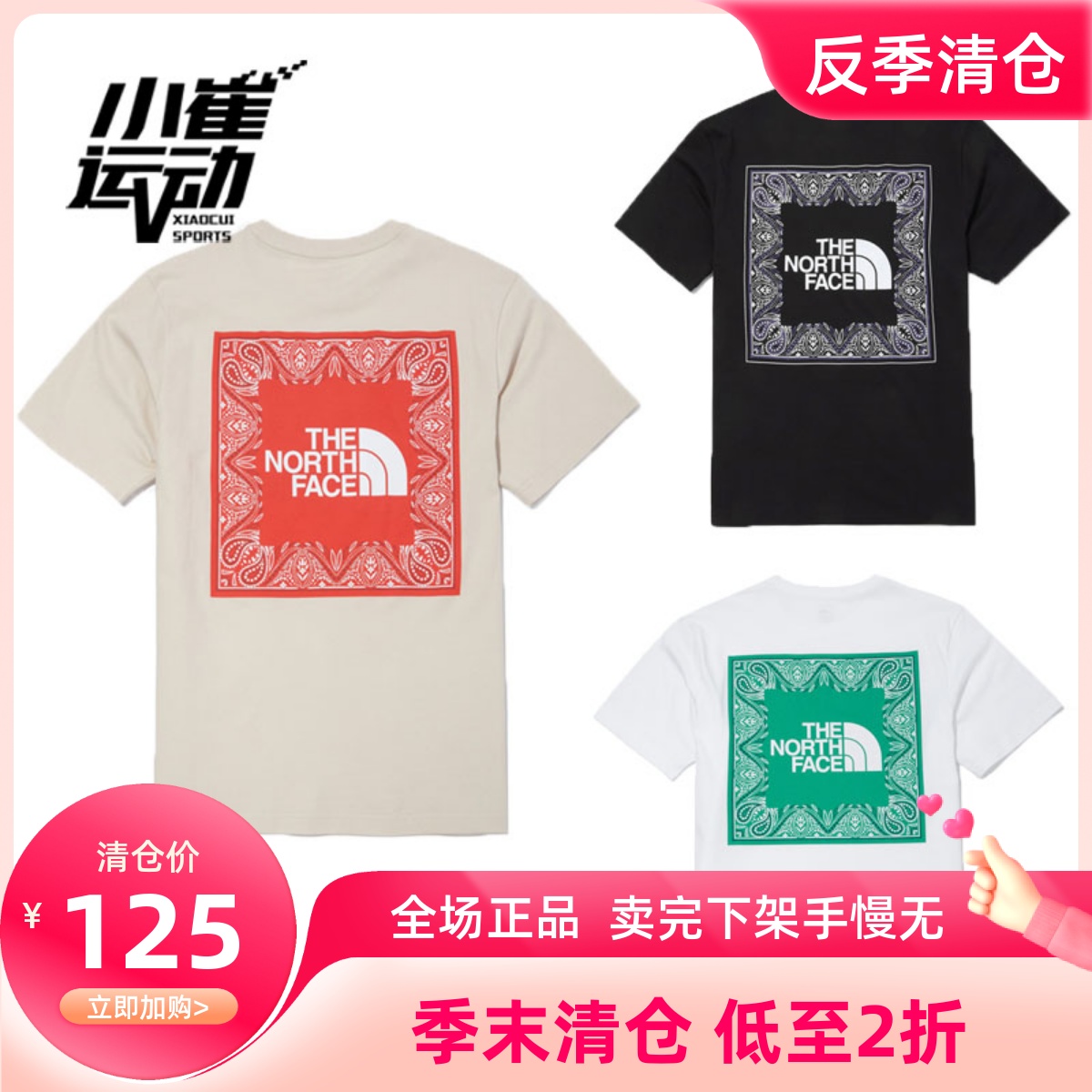 韩国代购TheNorthFace北面22春男女腰果花纯棉圆领短袖T恤NT7UN47