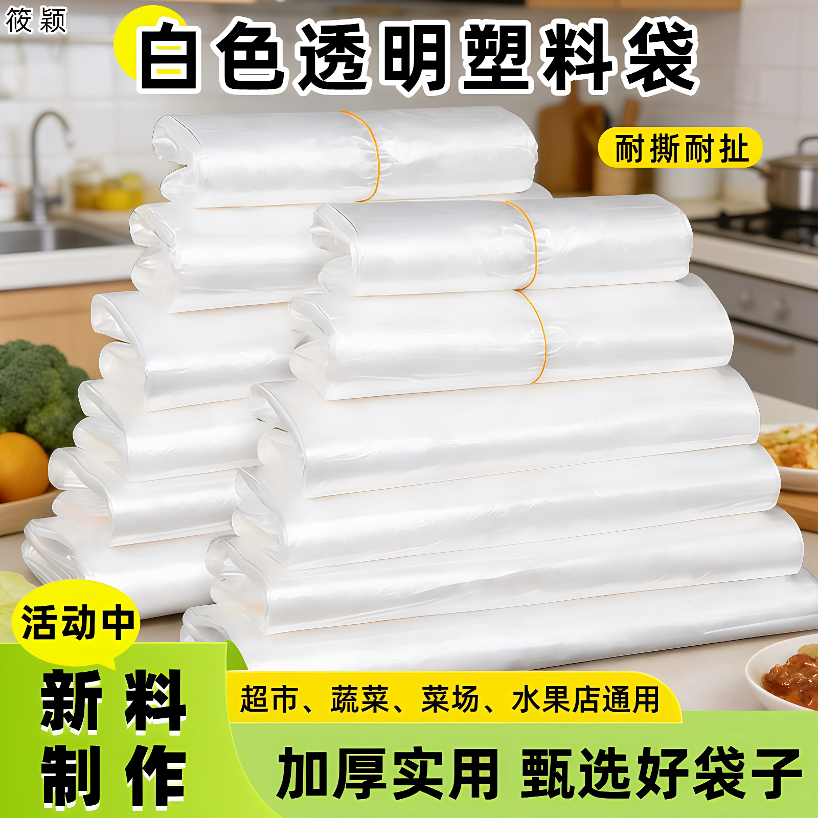 家用食品级塑料袋方便袋加厚食品袋子手提背心袋白色一次性打包袋