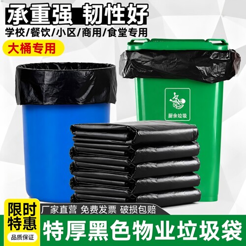 筱颖黑色大垃圾袋加厚环卫商用